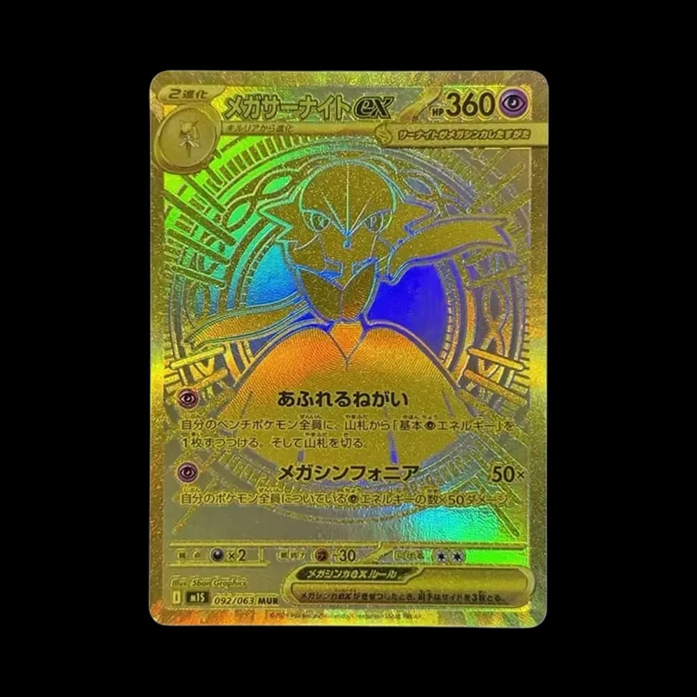 PSA10 MEGA Gardevoir ex MUR [M1S 092/063](Expansion Pack “Mega Symphonia”)
