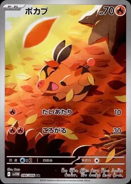 PSA10 Tepig AR [SV11W 096/086](Expansion Pack “White Flare”)