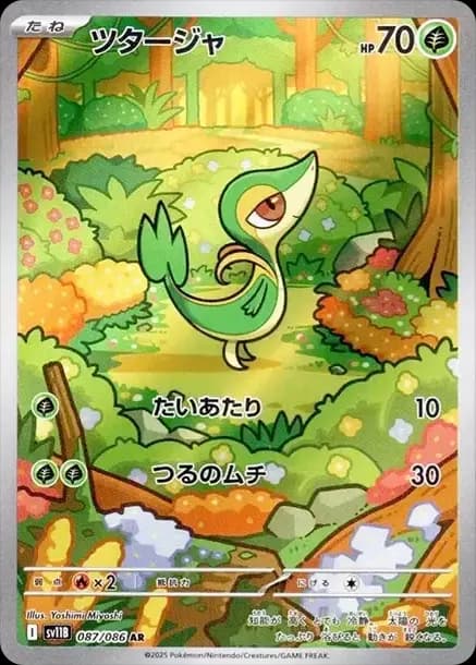 PSA10 Snivy AR [SV11B 087/086](Expansion Pack “Black Bolt”)
