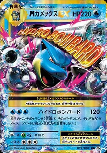 PSA10 M Blastoise EX RR :1ED [CP6 022/087](Concept Pack “Pokemon Card Game Expansion Pack 20th Anniversary”)