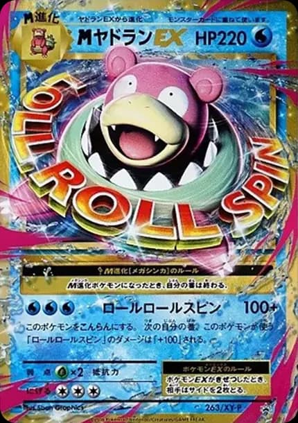 PSA10 M Slowbro EX P [XY-P 263](20th Anniversary Special Pack “Mega Slowbro EX + Surfing Pikachu”)