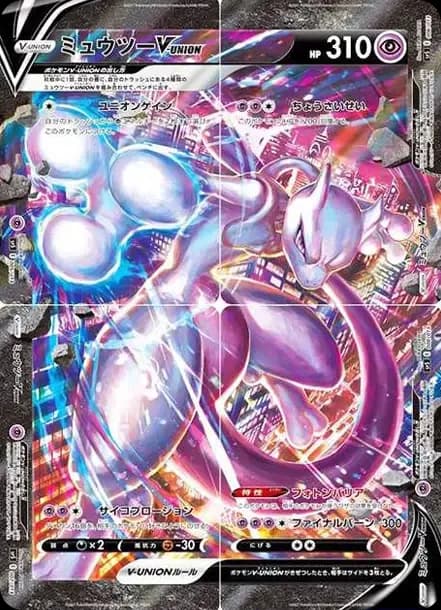 PSA10 Mewtwo V-UNION [SP5 008/013](Special Card Set Mewtwo V-UNION)