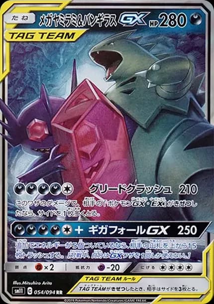 PSA10 Mega Sableye & Tyranitar GX RR [SM11 054/094](Expansion Pack “Miracle Twin”)