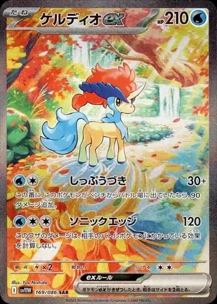 PSA10 Keldeo ex SAR [SV11W 169/086](Expansion Pack “White Flare”)