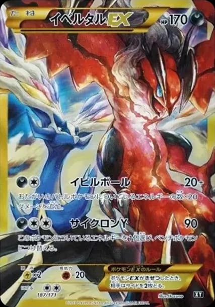 PSA10 Yveltal EX[XY-BEST 187/171](High Class Pack “The Best of XY”)