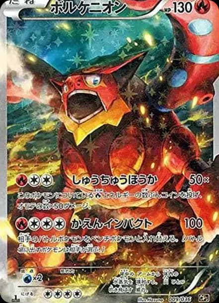 PSA10 Volcanion :1ED [CP5 009/036](Concept Pack “Phantom Legend Dream Kira Collection”)