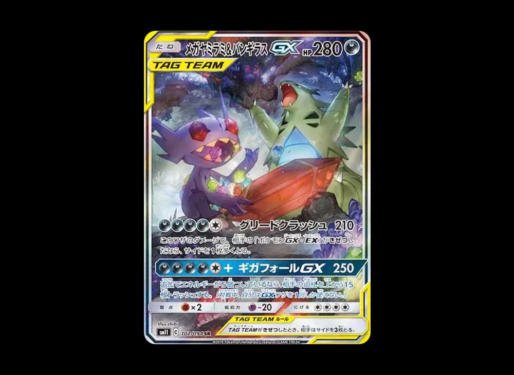 PSA10 Mega Sableye & Tyranitar GX SR: SA[SM11 102/094](Expansion Pack “Miracle Twin”)