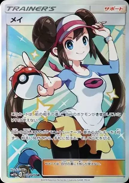 PSA10 Rosa SR[SM11b 067/049](Enhanced Expansion Pack “Dream League”)