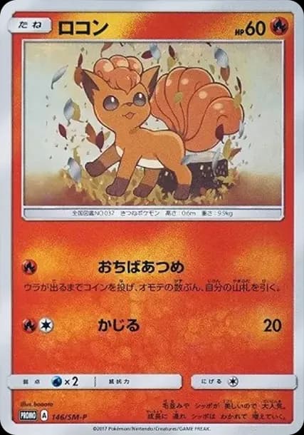 PSA10 Vulpix: PROMO[SM-P 146](SM-P Promotional cards)