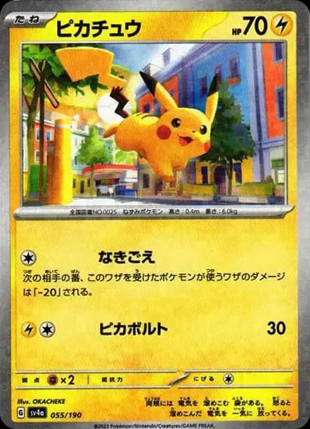 PSA10 Pikachu :Mirror [SV4a 055/190](High Class Pack “Shiny Treasure ex”)
