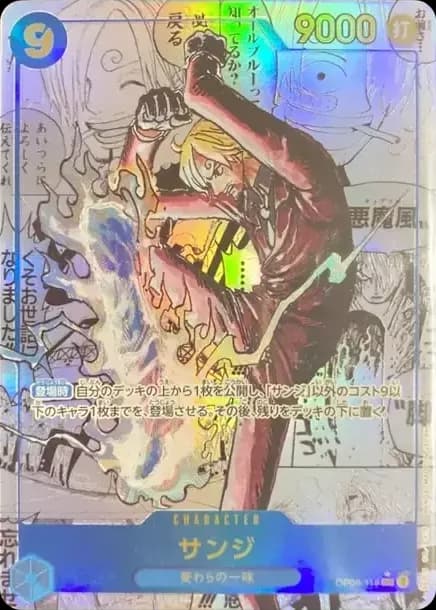 PSA10 Sanji SEC-SP (Comic Parallel) [OP06-119](Premium Booster “One Piece Card The Best vol.2”)