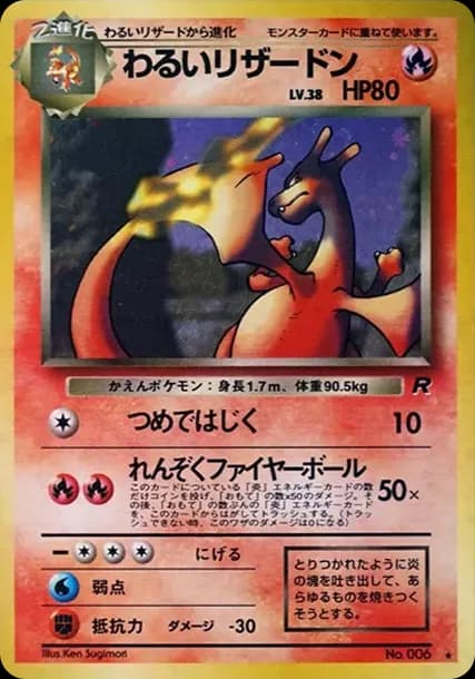 PSA10 Charizard : Old Back [PMCG4 No.006](Expansion Pack “Team Rocket”)