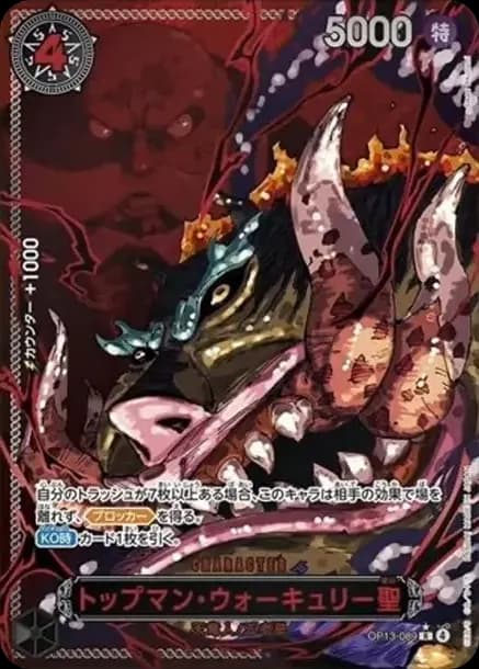 PSA10 St. Topman Warcury R-RP [OP13-089](Booster Pack “CARRYING ON HIS WILL”)