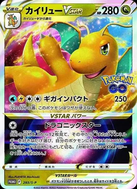 PSA10 Dragonite VSTAR: PROMO[S-P 293](S-P Promotional cards)