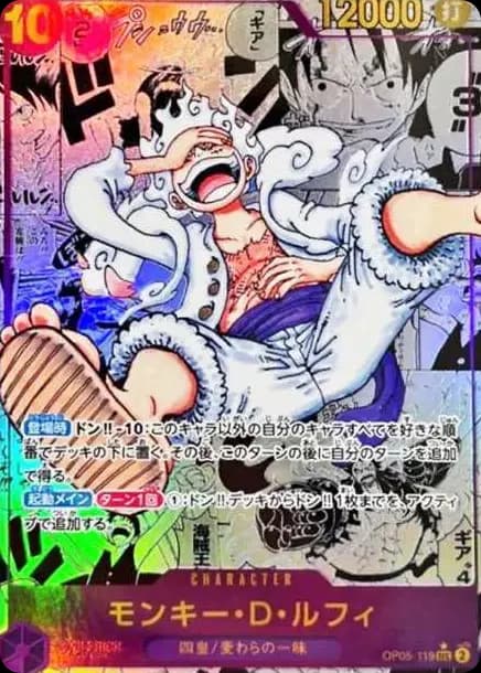 PSA10 Monkey.D.Luffy SEC-SP (Comic Parallel) [OP05-119](Booster Pack “Awakening Of The New Era”)