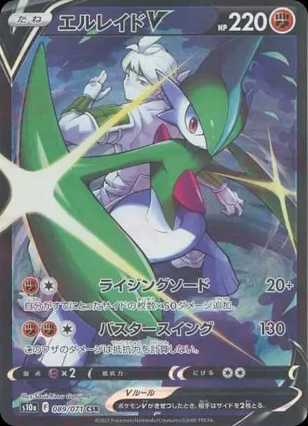 PSA10 Gallade V CSR[S10a 089/071](Enhanced Expansion”Dark Phantasma”)