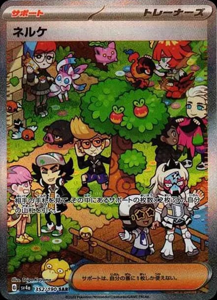 PSA10 Clive SAR [SV4a 352/190](Enhanced Expansion Pack “Shiny Treasure ex”)