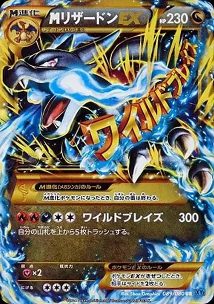 PSA10 M Charizard EX UR [XY2 089/080](Expansion Pack “Wild Blaze”)