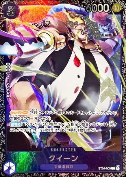 PSA10 Queen [ST04-005] (Flagship Battle Victory souvenir)
