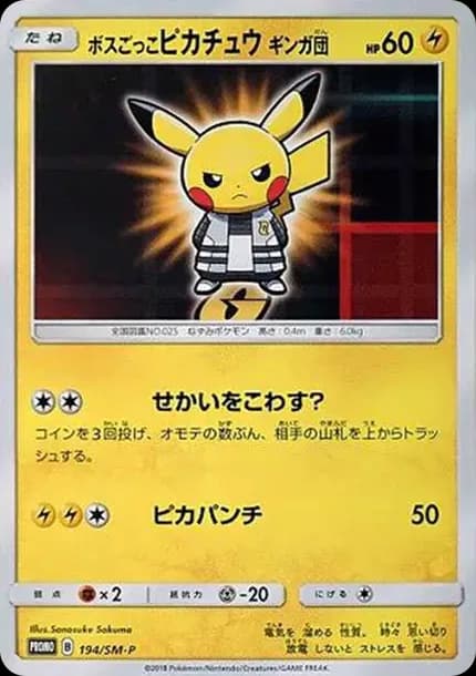 PSA10 Boss Pikachu Team Galactic: PROMO[SM-P 194](SM-P Promotional cards)