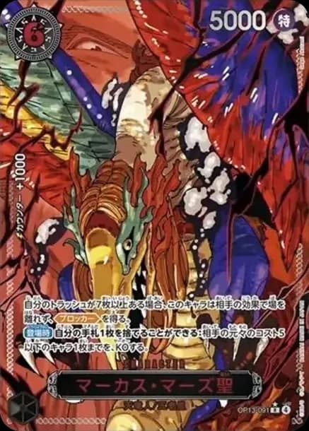 PSA10 St. Marcus Mars R-RP [OP13-091](Booster Pack “CARRYING ON HIS WILL”)