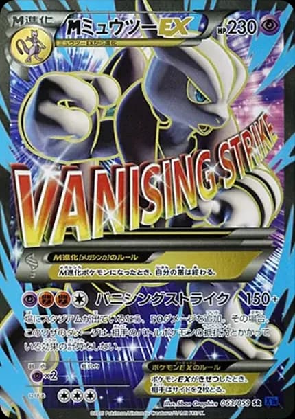 PSA10 M Mewtwo EX SR [XY8 063/059](Expansion Pack “Blue Impact”)