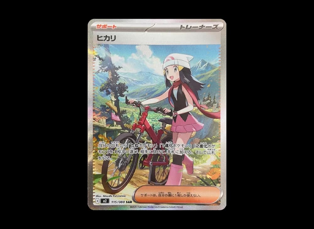 PSA10 Dawn SAR [M2 115/080](Expansion Pack “Inferno X”)