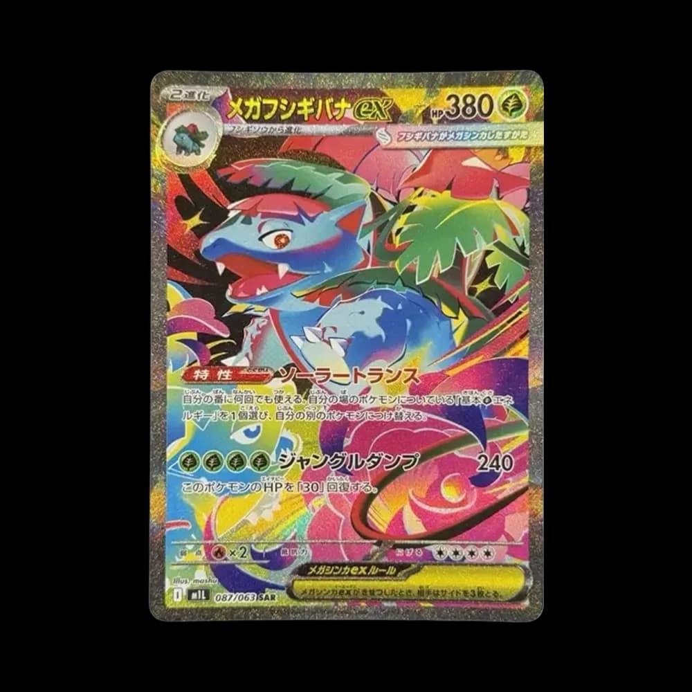 PSA10 MEGA Venusaur ex SAR [M1L 087/063](Expansion Pack “Mega Brave”)