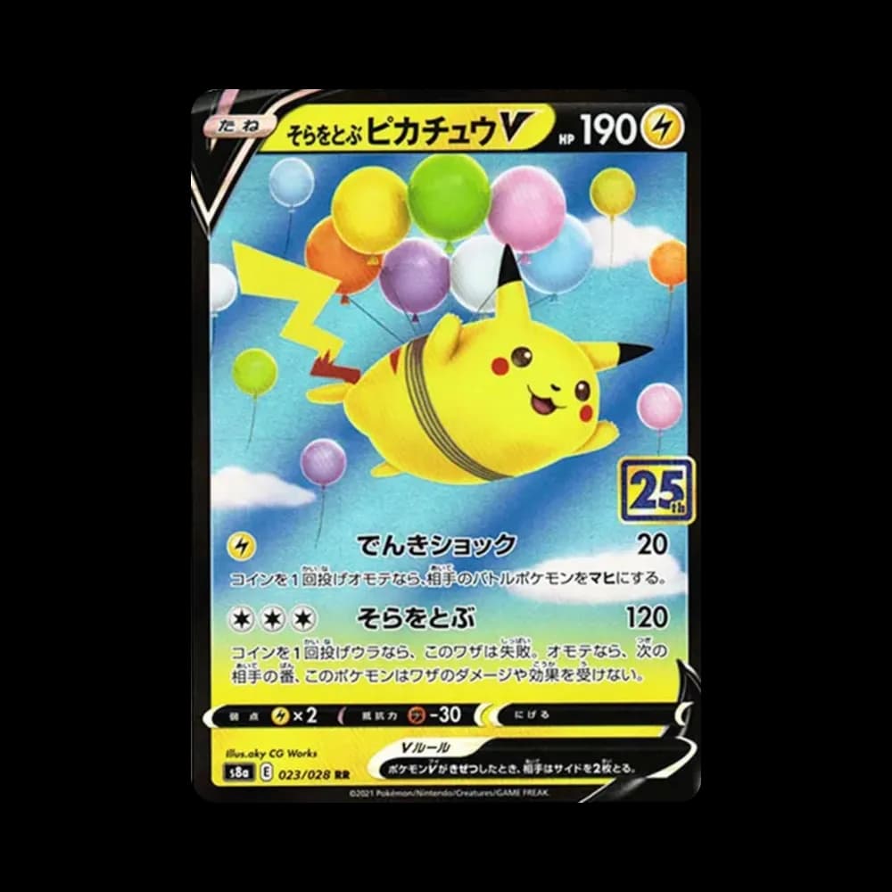 PSA10 Flying Pikachu V RR[s8a 023/028](Expansion Pack “25th Anniversary Collection”)
