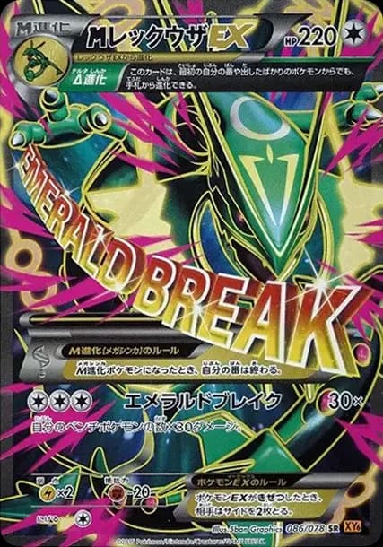 PSA10 M Rayquaza EX SR [XY6 086/078](Expansion Pack “Emerald Break”)