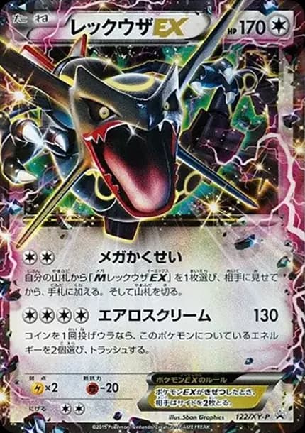PSA10 Rayquaza EX P [XY-P 122](Expansion Pack “Emerald Break Pokemon Card Chance Campaign”)