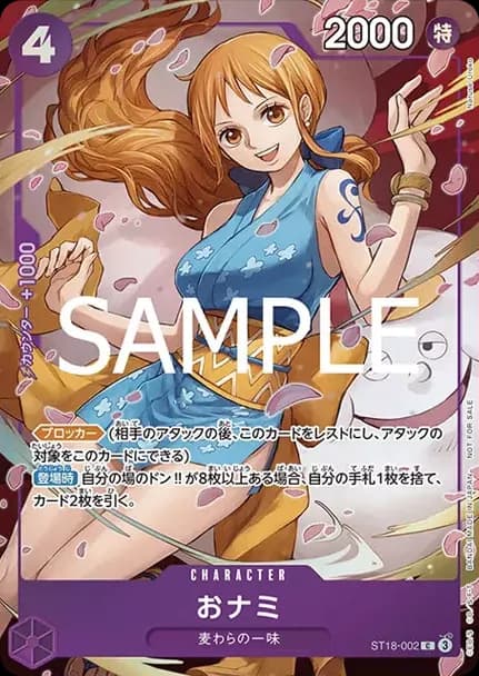 PSA10 O-Nami C [ST18-002](Promotional Card “8 Pack Battle Victory Souvenir”)