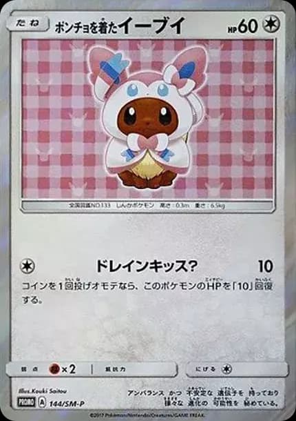 PSA10 Eevee wearing a poncho: PROMO[SM-P 144](SM-P Promotional cards)