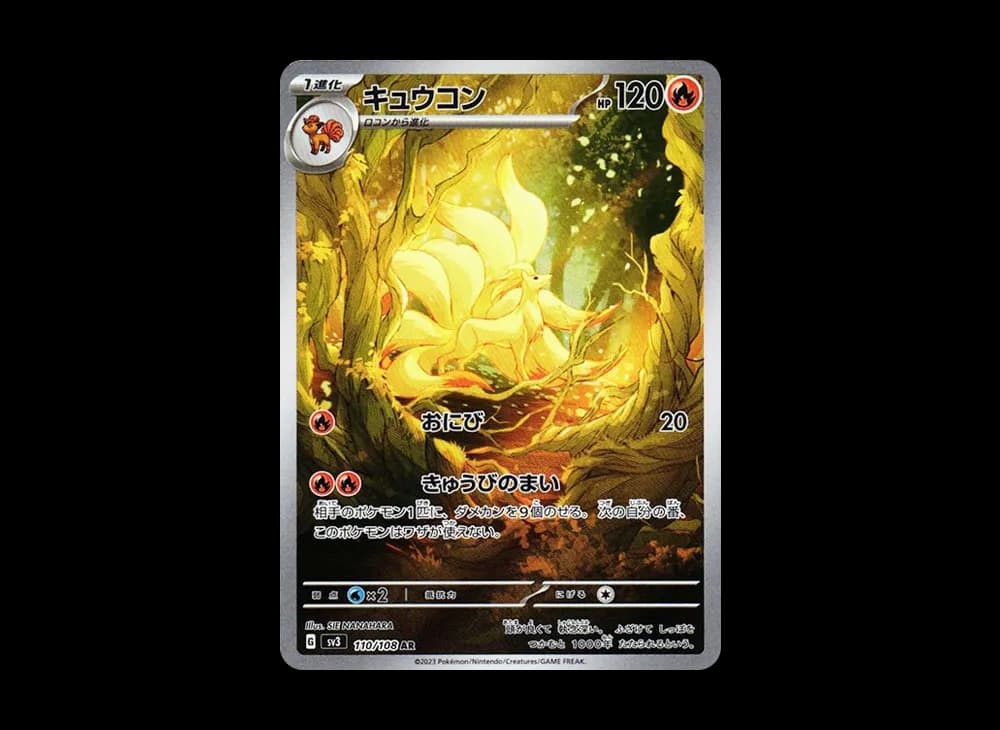 PSA10 Ninetales AR[SV3 110/108](Expansion Pack “Ruler of the Black Flame”)
