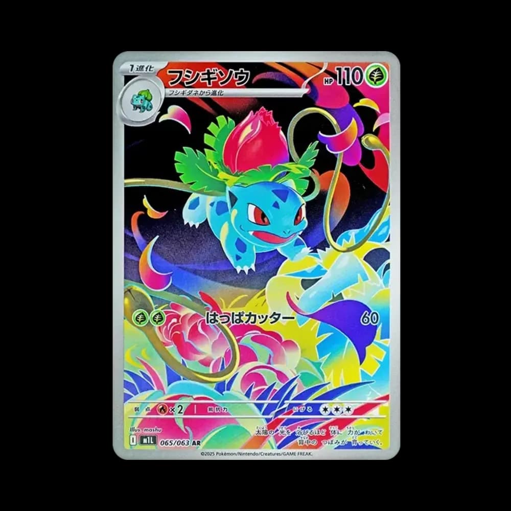 PSA10 Ivysaur AR [M1L 065/063](Expansion Pack “Mega Brave”)