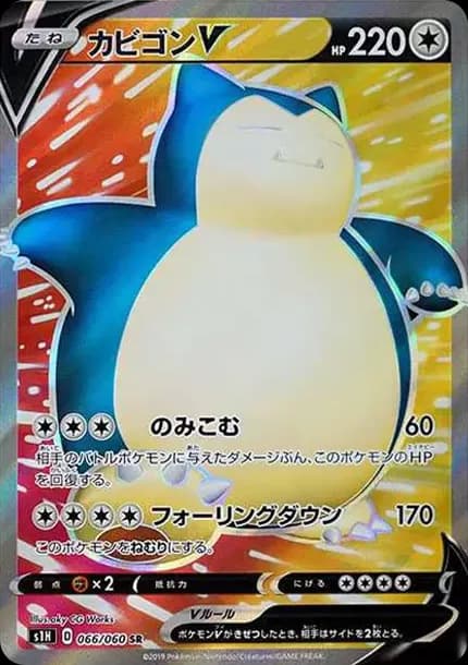 PSA10 Snorlax V SR[S1H 066/060](Expansion Pack”Shield”)