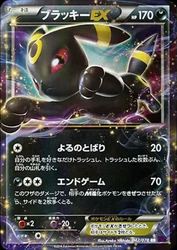 PSA10 Umbreon EX RR [XY10 042/078](Expansion Pack “Fates Collide”)