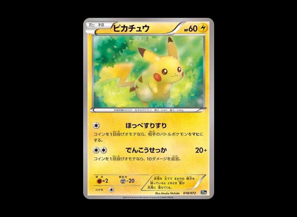 PSA10 Pikachu[XY-20th 018/072](Pocket Monster Card Game “Pokemon Card Game Starter Pack”)