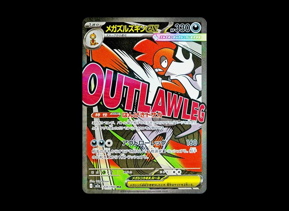 PSA10 MEGA Scrafty ex MA [M2a 231/193](High Class Pack “MEGA Dream ex”)