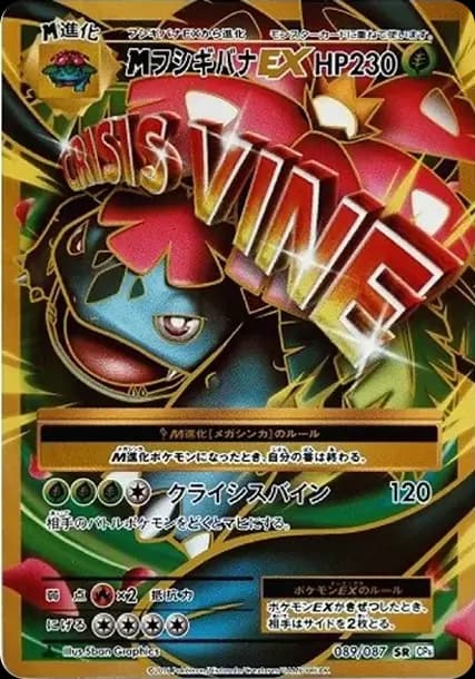 PSA10 M Venusaur EX SR :1ED [CP6 089/087](Concept Pack “Pokemon Card Game Expansion Pack 20th Anniversary”)
