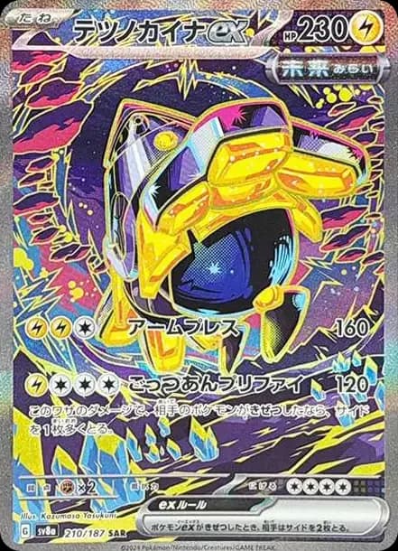 PSA10 Iron Hands ex SAR [SV8a 210/187](High Class Pack “Terastal Festival ex”)