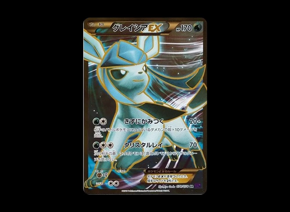 PSA10 Glaceon EX SR :1ED [XY10 079/078](Expansion Pack “Awakening Psychic King”)