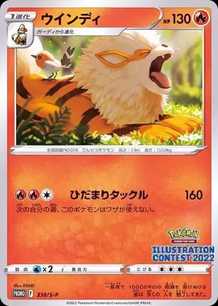PSA10 Arcanine PROMO[PROMO338/S-P](Promotional Cards “Pokemon Centers / Pokemon Stores / Pokemon Center Online Bonus for purchases over 2000 yen”)