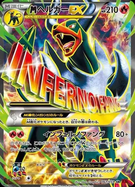 PSA10 M Houndoom EX SR :1ED [XY8-R 061/059](Expansion Pack “Red Flash”)