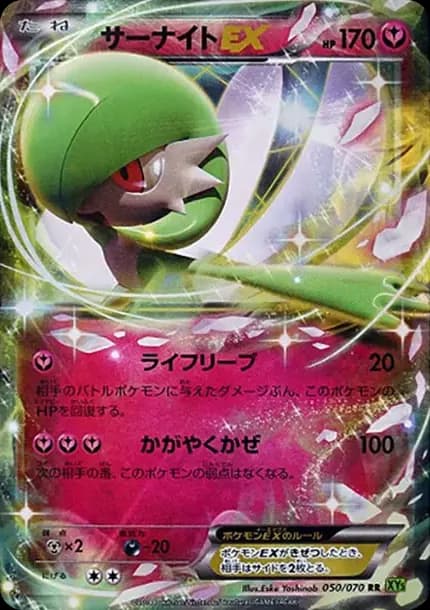 PSA10 Gardevoir EX RR [XY5 050/070](Expansion Pack “Tidal Storm”)