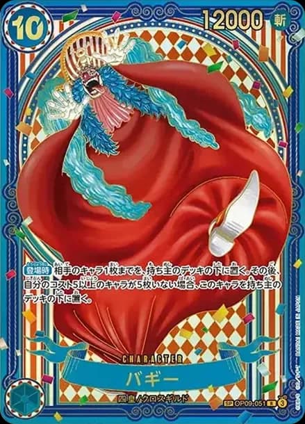 PSA10 Buggy : Gold Background R-SPC :3th Anniversary Special Card [OP09-051](Booster Pack “THE AZURE SEA’S SEVEN”)