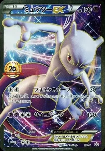 PSA10 Mewtwo EX: PROMO[XY-P](XY-P Promotional cards)