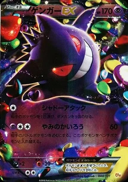 PSA10 Gengar EX [CP4 048/131](Premium Champion Pack “EX x M x BREAK”)