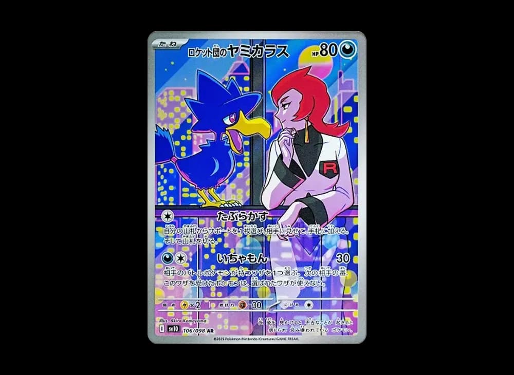 PSA10 Team Rocket’s Murkrow AR [SV10 106/098](Expansion Pack “Glory of Team Rocket”)