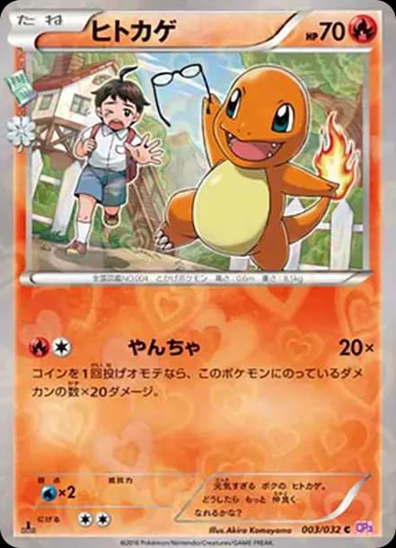 PSA10 Charmander C :1ED [CP3 003/032](Concept Pack “Pokekyun Collection”)